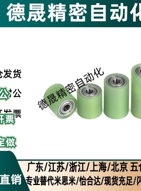 C- RORUA RORGA25-30-35-40-50-20-30-40-50 聚氨酯包胶滚轮