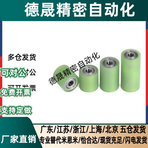 C- RORUA RORGA25-30-35-40-50-20-30-40-50 聚氨酯包胶滚轮