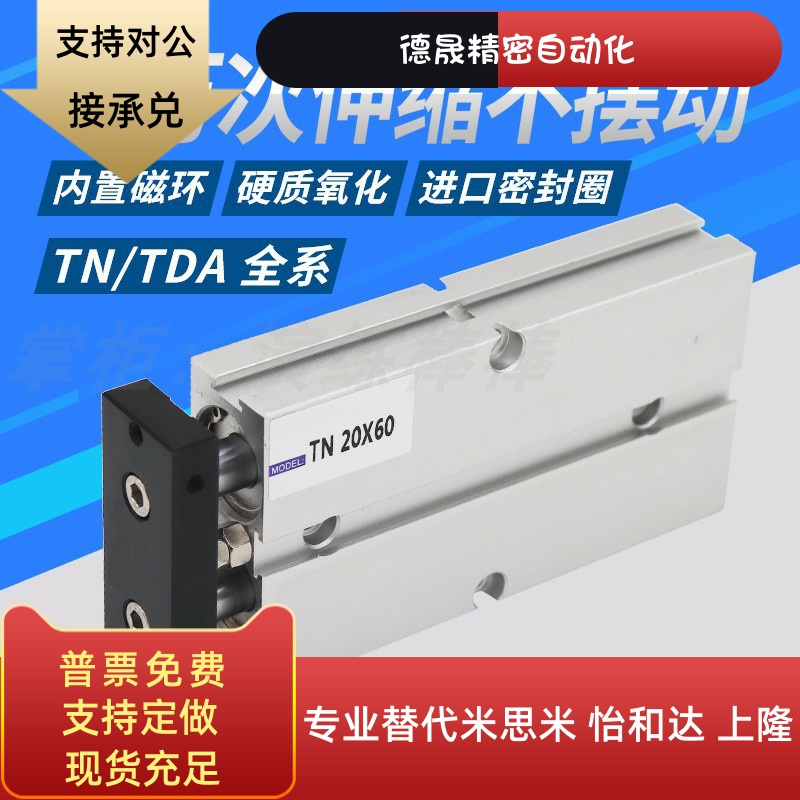 双轴TDA32双杆气缸TN25*10/20/30/40/50/60/70/80/100/125/150S动