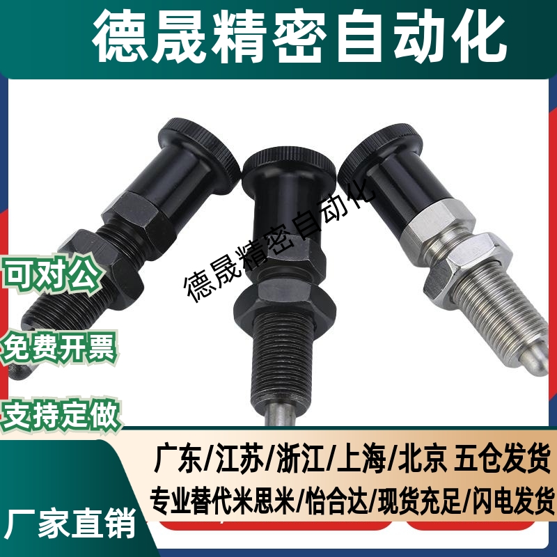 PXKL不锈钢复位旋钮柱塞分度销圆头型 SXPKL SXPAL6 8 10 12 PXAL
