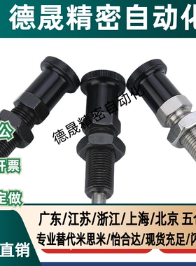 PXKL不锈钢复位旋钮柱塞分度销圆头型 SXPKL SXPAL6 8 10 12 PXAL