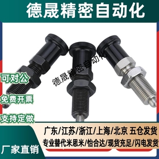 SXPKL SXPAL6 PXAL PXKL不锈钢复位旋钮柱塞分度销圆头型