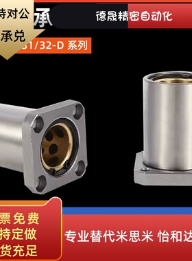 直线轴承外钢内铜方法兰型OFZ31/32-D10 12 13 16 20 25 30 35 40