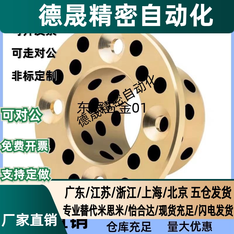 OFAGZ YTGZ E-MUGZ OFP01-d MPGZ15 16 18 20 25无油衬套石墨铜套