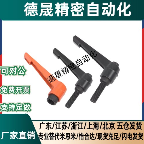 可调位型手柄HAD81/HAD82-M4/M5/M6-L12/L16/L20/L25/L32-E/J/Y