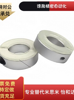 SCDJ8-10  SCDJ30-15钢制紧凑型开口型 SCDJ带聚氨酯型固定环