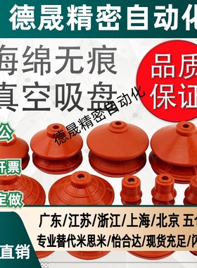 红色海绵无痕机械手真空吸盘 负压吸嘴 工业气动配件超强吸力自销