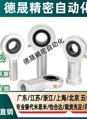 杆端关节轴承 BND51-SA5E-SA6E-SA8E-SA10E-SA12E-SA15ES-R