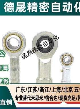 关节轴承REBN-5/6/8/10/12/14/16/18/20/22/25/28/30/35/40/50