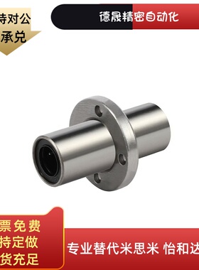 中型中间带法兰LHMCD6直线轴承LHMCD8 10 12 13 16 20 LHMCD25 30