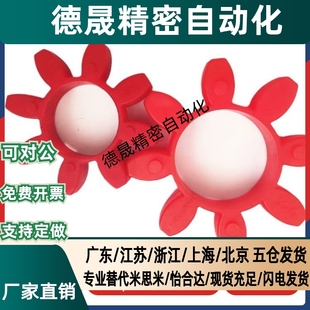 GM110 梅花联轴器缓冲垫GM48 GM100 GM75 GM125弹性体软连结 GM90