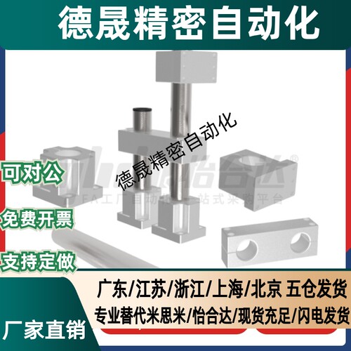 机构安装组件底座/立柱/锁块/加强块ZCD01-D35 ZCD18 ZCD11 ZCD16