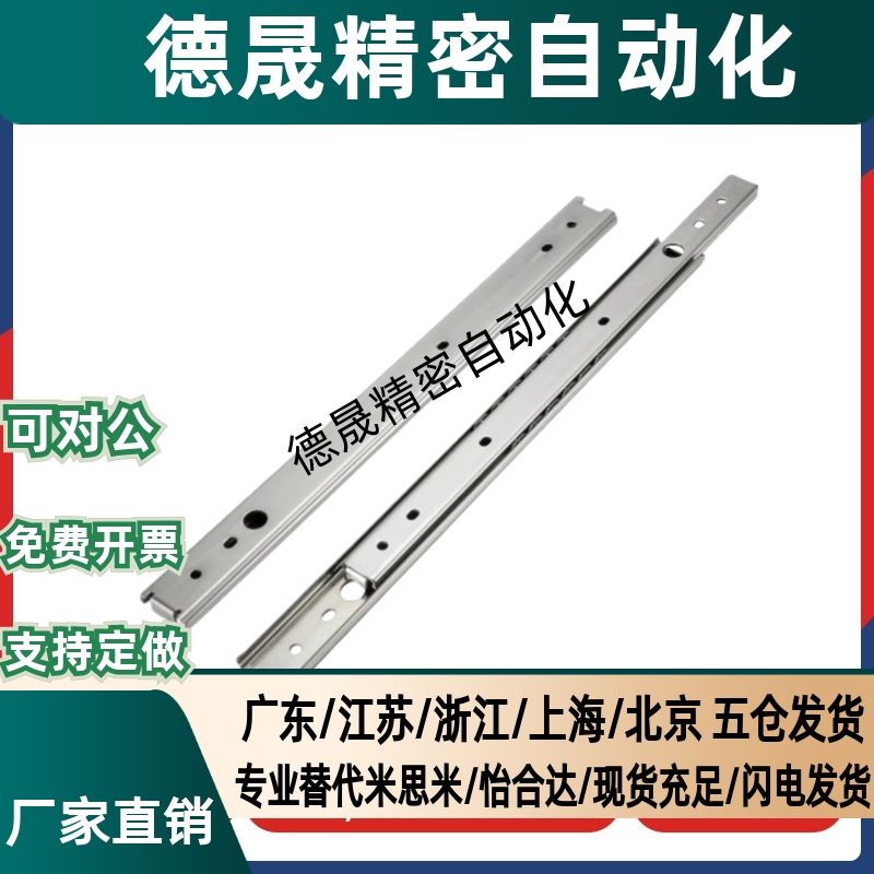 SRX3612/SRX3614/SRX3616/SRX3618 3620 22 24轻载三节线性滑轨