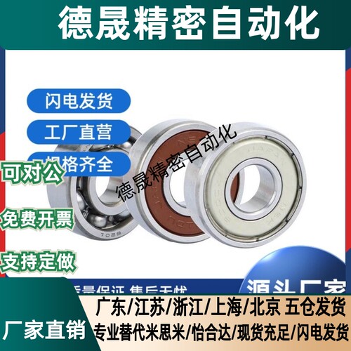 滚珠轴承B6200/6201/6202/6203/6204/6205/6206/6207/6208/6209ZZ