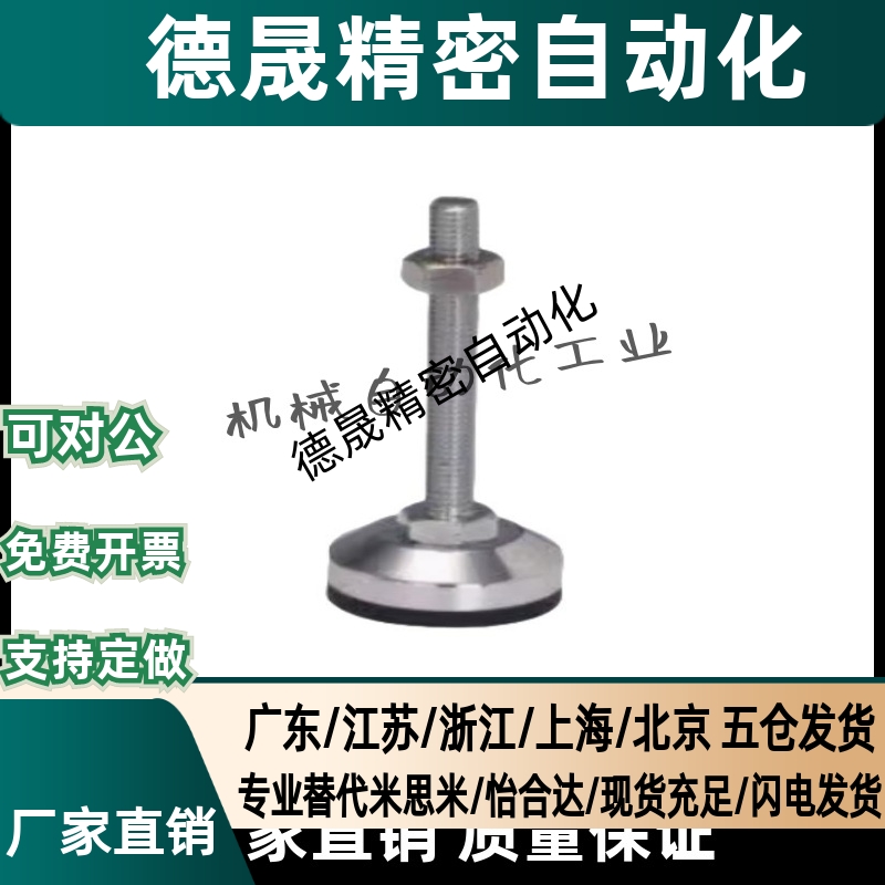 WAD07/08-D100-M16/M20/M24-L100/L125/L150/L200重载脚杯怡合达
