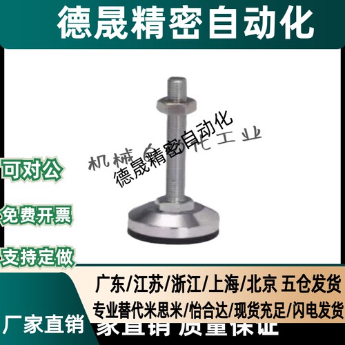 WAD07/08-D100-M16/M20/M24-L100/L125/L150/L200重载脚杯怡合达