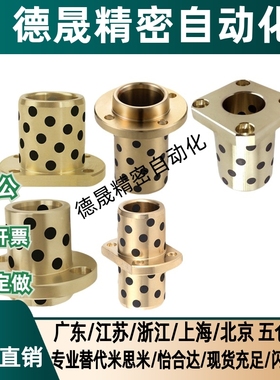 石墨铜套无油衬套 GOITZ E-MUITZ OFR12-d MPITZ 25 30 35 40 50