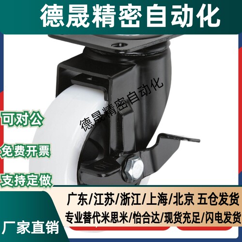 替代怡合达静音脚轮 CKP01/CKP11/CKP12-D75/D100/D125-US 万向型
