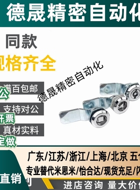 同怡合达圆柱锁 圆型 带锁芯 XAS01  XAS02  XAS11  XAS21