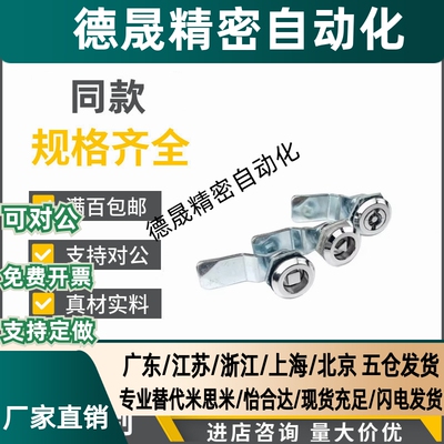 同怡合达圆柱锁 圆型 带锁芯 XAS01  XAS02  XAS11  XAS21