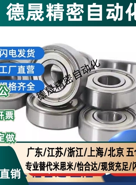 替代深沟滚珠轴承 双盖式 B6900ZZ B6901ZZ B6902ZZ B6903ZZ B690