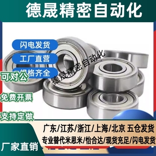 替代深沟滚珠轴承 双盖式 B6900ZZ B6901ZZ B6902ZZ B6903ZZ B690