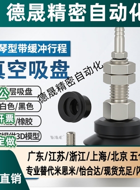 WEH31-d20系列带缓冲金具支架风琴型双层真空吸盘WEH32-d20耐磨