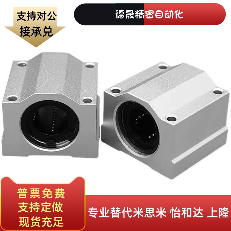 替代LMW01/LMW51-6 8 10 12 16 20 25 30 35光轴箱式直线滑块轴承