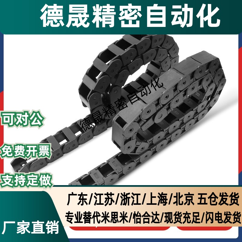 米斯米 SEMK7-16-015-1/2/3/4/5 电缆保护链 极小简易型