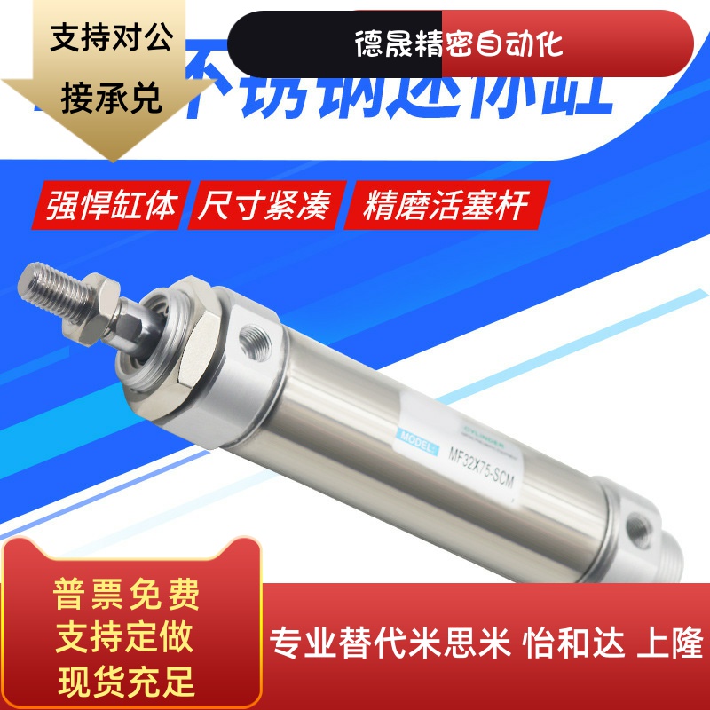 MF不锈钢迷你气缸CM2B/CDM2B20/25/32/40-10*50*75X125X200-S-CA