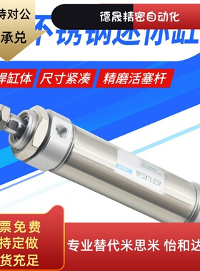 MF不锈钢迷你气缸CM2B/CDM2B20/25/32/40-10*50*75X125X200-S-CA