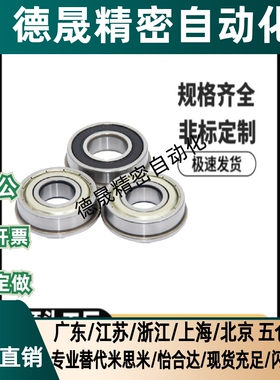 法兰深沟球轴承 BCF-A4-A5-A6-D8-D10-D11-D13-D14-D16-D12-D15