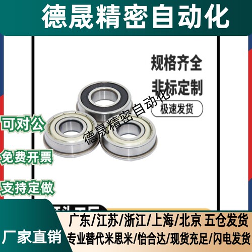 法兰深沟球轴承 BCF-A4-A5-A6-D8-D10-D11-D13-D14-D16-D12-D15