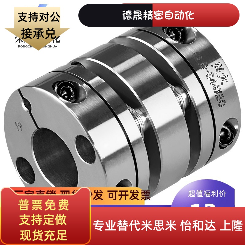 CLG-S不锈钢316双膜片大扭矩叠片联轴器伺服电机膜片连轴器