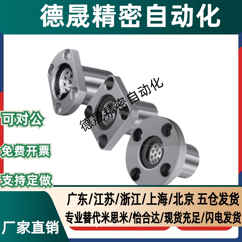 椭圆法兰线性滚珠衬套LBHC/LBHCW 6 8 10 12 16 20直线旋转轴承