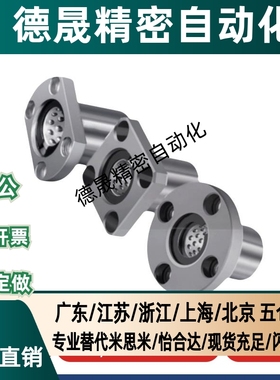 椭圆法兰线性滚珠衬套LBHC/LBHCW 6 8 10 12 16 20直线旋转轴承