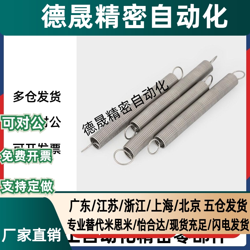 拉伸弹簧C-AUU/C-AWU3/4/5/6/8/10-10/15/20/25/30/35/40/45 现货