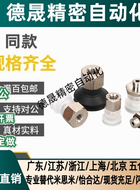 精密型真空吸盘风琴型J-WEY62-d4/d6/d8/d10/d13/d16-51/52/53/54