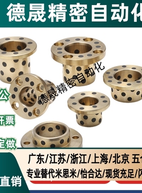 无油衬套石墨铜套 OFAKZ YTKZ E-MUKZ OFP03-d MPKZ 40 50