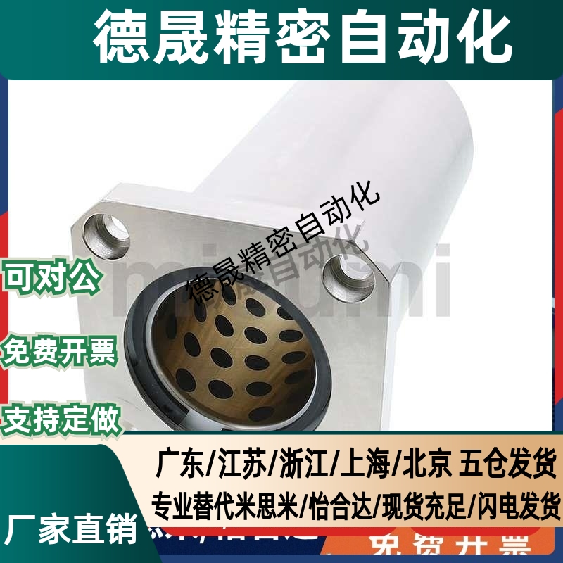 C-MFNS8-DS12 16 MFKS20 S25 DS30 40 50/8/S10/13MFKS6无油衬套