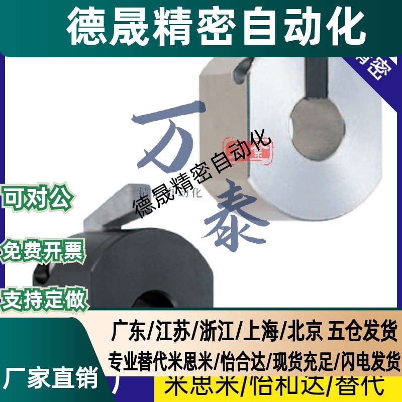 固定环WSC WSCM10 12 15 16 20 22 25 30替代米斯米快速锁定安装