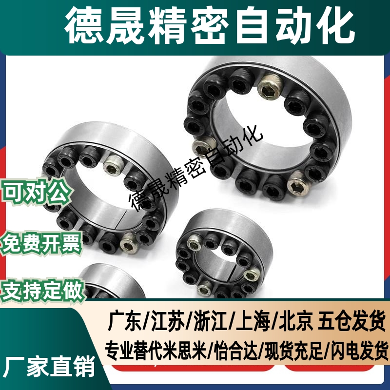 E-MLM5/8/10/12/14/15/16/19/20/22/25/30经济型胀紧套带定心功能