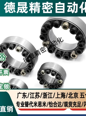 E-MLM5/8/10/12/14/15/16/19/20/22/25/30经济型胀紧套带定心功能