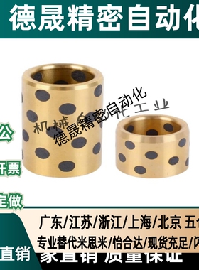 E-LMPBZ/C-MUBZ 5 6 8 10 12- 8 10 12 15 20 2530铜合金无油衬套