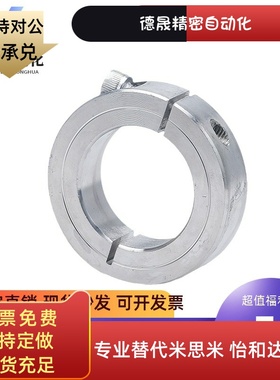 304不锈钢固定环开口型光轴定位挡圈止推环锁紧轴套SSCSP/FAE06
