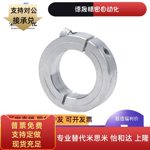 304不锈钢固定环开口型光轴定位挡圈止推环锁紧轴套SSCSP/FAE06