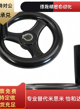 手轮HAL83-D80/D100/125/140/160/180/200-d10/12/14/15/16/18/20