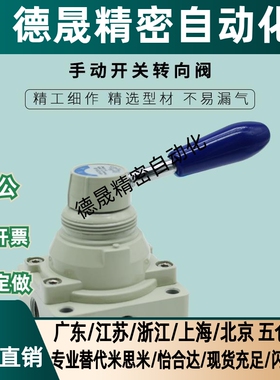 气动手转阀 4HV230-08 4HV210-08 4HV310-10 4HV410-15 4HV430-20