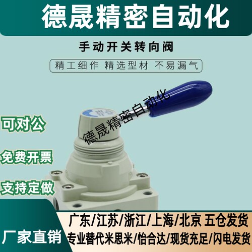 气动手转阀 4HV230-08 4HV210-08 4HV310-10 4HV410-15 4HV430-20