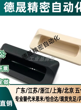 AP-183-2/-1/-3/-4-Black/Ivory 暗拉手隐藏式把手拉手A-183-2